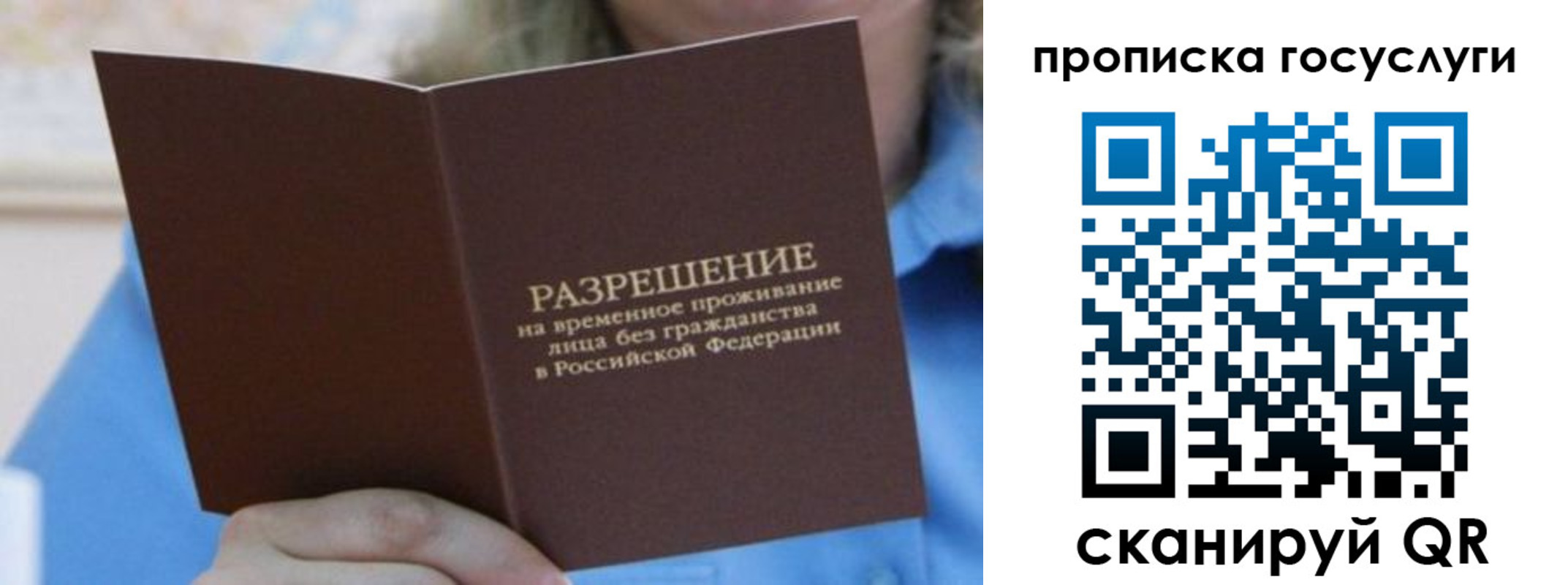 временная регистрация госуслуги в Дивногорске