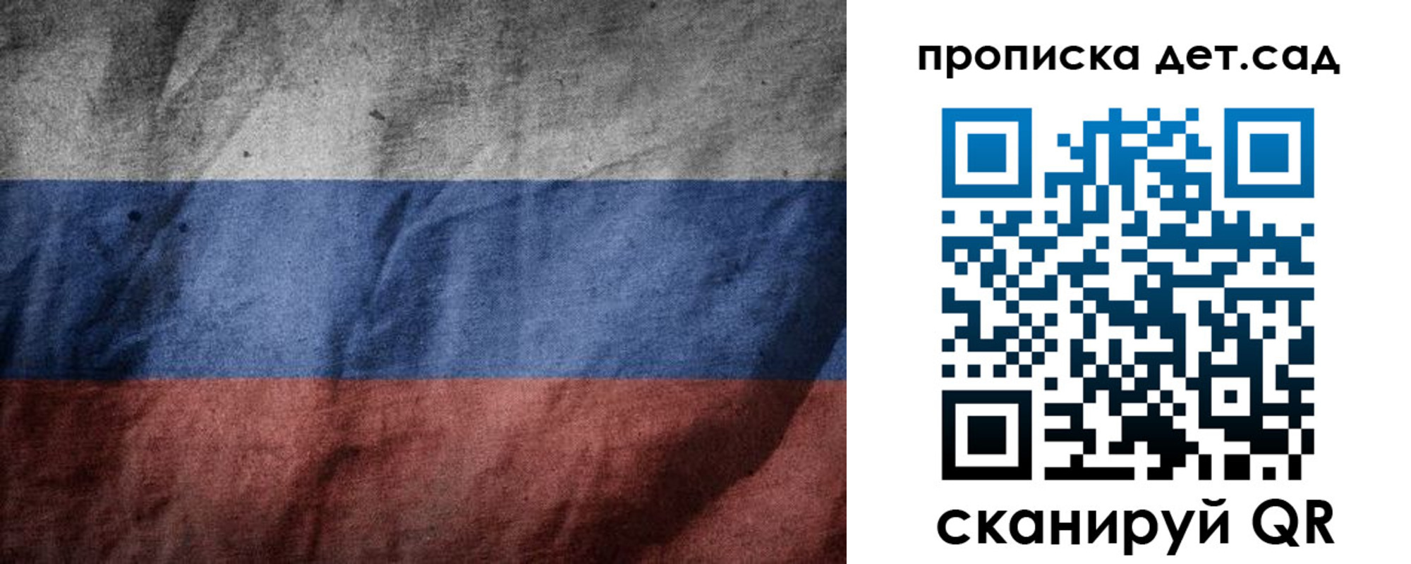 регистрация для школы в Дивногорске