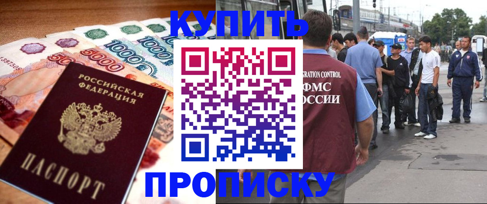 найти адрес прописки в Дивногорске