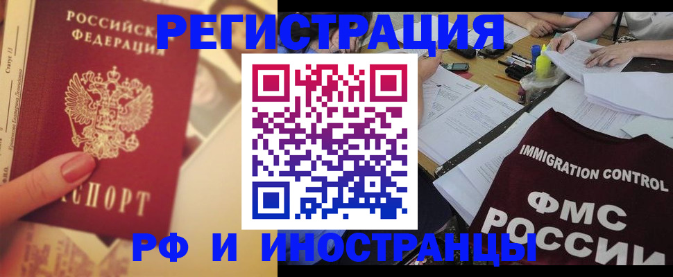 прописка для кредита в Дивногорске