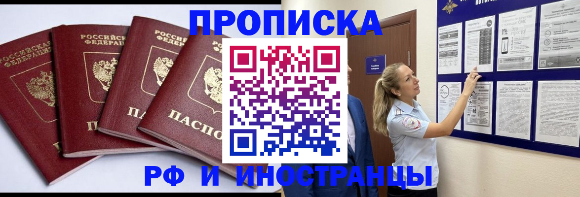 найти адрес прописки в Дивногорске