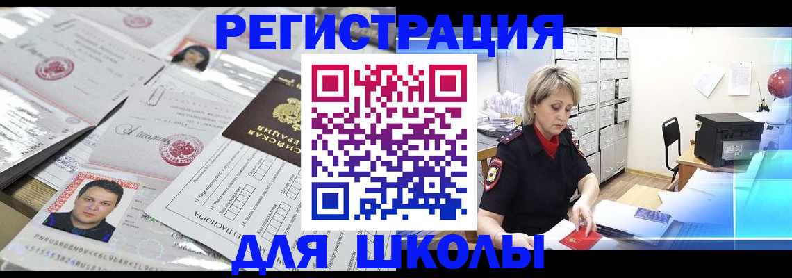 прописка паспорт в Дивногорске